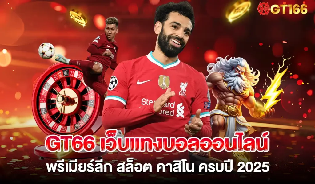 GT66-football-betting